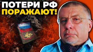 💥ФЕДОРОВ назвав ГОЛОВНІ ПОМИЛКИ російської армії: вся проблема в одній ланці!