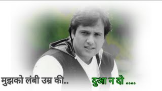 Govinda imotional dailog 🥺||Govinda movie dailog WhatsApp status