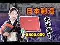 全網首測？Panasonic松下SR4 花50萬日元告訴你日系筆電是咋完蛋的！How did SR4 end up spending 500000 yen on a laptop