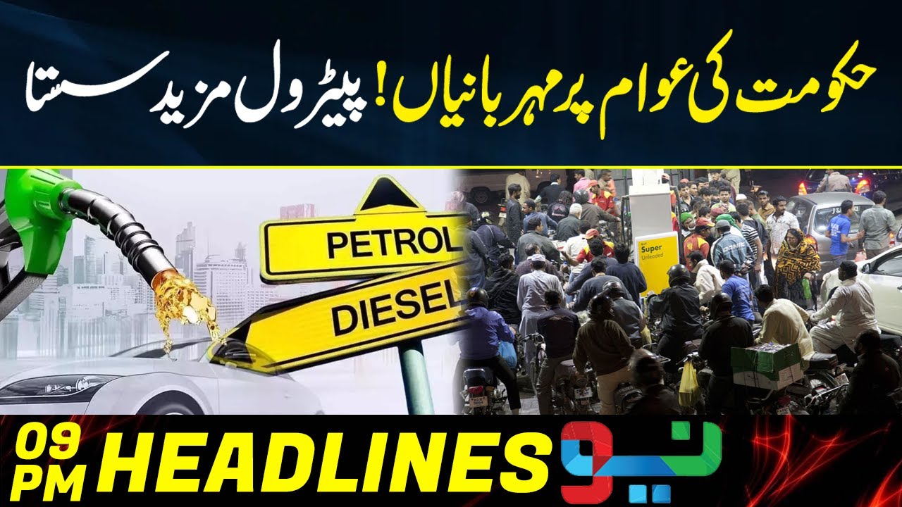 Petrol Prices Decreases In Pakistan Today Petrol Price Headlines 9