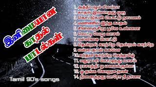 #tamilMelodysong Tamil 90s Melody songs
