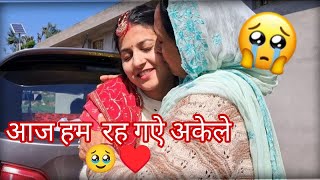 आज हम  रह गऐ अकेले 🥹♥️#dailyvlog #phadilifestyle