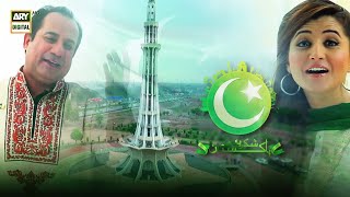 Shukriya Pakistan - Official Video | Rahat Fateh Ali Khan | Independence Day | ARY Digital