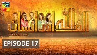 Alif Allah Aur Insaan Episode #17 HUM TV Drama