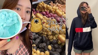 ENG) [VLOG_감자콩트립] 🇬🇺GUAM(7)🏝ㅣ괌 브이로그ㅣ괌 드림 렌트카ㅣ괌쇼핑ㅣ괌 프리미엄 아울렛ㅣ짜파게티요리사ㅣ괌드라이브ㅣ골드스톤ㅣ감자콩ㅣpotatokong