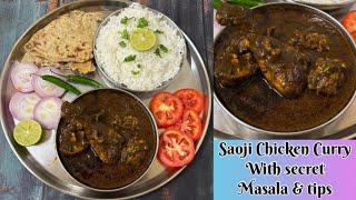 Saoji Chicken Curry Authentic Recipe I साओजी चिकन I Nagpur Saoji Chicken Curry restaurant style I