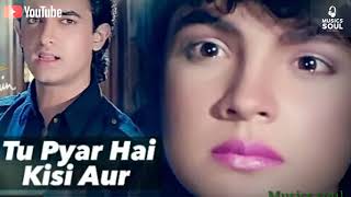 Tu Pyaar Hai Kissi Aur Ka Full Song Audio | Dil Hai Ki Maanta Nahin | Aamir Khan, Pooja Bhatt