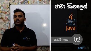 Java Sinhala Tutorial - What is Programming Language In SINHALA ?
