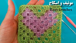 آموزش بافت موتیف مربع/ اسکاج قلاب بافی/ اسکاج بافتنی/crochet /Easy crochet