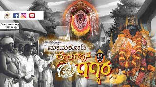 Story Of Madukodi Koragajja || Documentry Film by Sparsha Photography