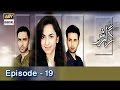 Guzarish Episode 19 - ARY Digital Drama