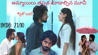 Bachelor Movie Explained In Telugu | Lockdown Vlogs Movie Explanations
