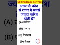 General Knowledge Questions || Quiz Questions || Gk In Hindi || KB World Gk