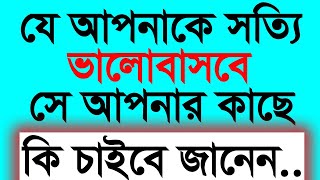 Powerful Heart Touching Motivational Quotes In Bangla #inspirational #banglasadquotes #trulovestatus