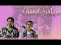 Chaand Baaliyan - Aditya A || Cover Version || Aum & Stuti