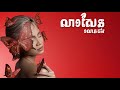 លាមួយសែនមួយលានដង-@kesorrr [lyric song]