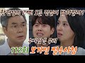 [수지맞은 우리 112회] 