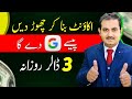 Real Online Earning in Pakistan | Earning App | Without Investment Earn Online - Waqas Bhatti