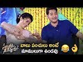 Mahesh Babu FUNNY Comments on Rashmika Mandanna | Sarileru Neekevvaru Sankranthi Special Interview