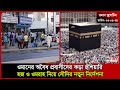 ওমানের অবৈধ প্রবাসীদের কড়া হুঁশিয়ারি | Oman | Remittance | BMET | Hajj | Maldives | Probash Time