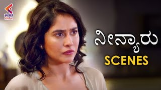 Regina Cassandra Reveals Her Story | Neenyaru Scenes | Sandalwood Movies | Kannada Filmnagar