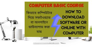 How to download software or online with computer