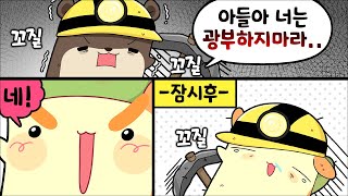 광능아 가족의 시작 [김뿡 l 개띵서버]