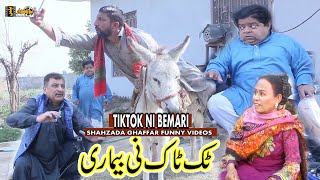 Tiktok Ni Bemari | Pothwari Drama | Shahzada Ghaffar Top Funny videos | Pothwar Plus