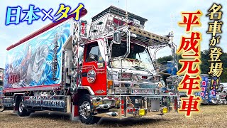 【貴重な平成元年車】デコトラに34年かけて名車を作った結果こーなった！