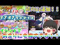 追加がUzでイベント最強間違いなし！？ゲットして使ってみるぞ！！ ぷにぷに実況#80