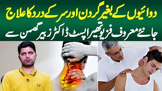 Medicines Ke Baghair Gardan Aur Sar Dard Ka Ilaj - Physiotherapist Dr Zubair Ghuman Se Janiye