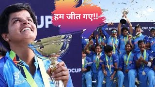 Ind vs Eng u19 | World Cup Final | India vs England | Under 19 | Shafali Verma | SImply Cricket