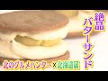 【北のグルメハンター】高級の鮭がお手頃＆ワケありのカニ＆サツマイモの新スイーツ　北海道のうまいものが集結！大丸神戸店【newsおかえり特集】