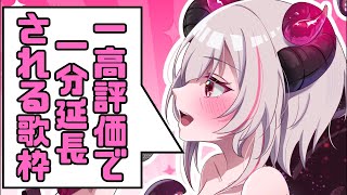 【#歌枠 KARAOKE】高評価増えるたびに配信時間が延長される配信ってマジ？？【#vtuber #作業用BGM #shorts #縦型配信 】