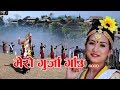 Gurja Gau || गुर्जा गाँउ|| Village Promostional Song Syangja || Nita Thapa Magar