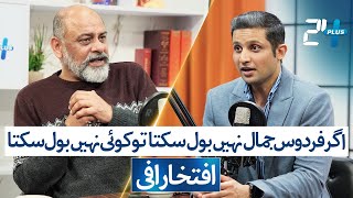 Iftikhar Ahmad Usmani Gets Emotional Talking About His Journey | RTS With Rehan Tariq | 24 Plus