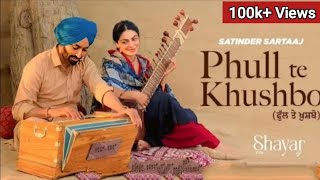 Phull Te Khushboo - Lyrics In Punjabi | Satinder Sartaaj, Neeru Bajwa | Latest Punjabi Song