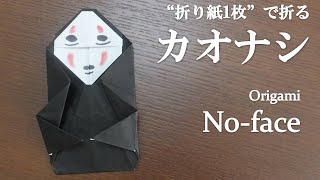 おりがみ 小トトロ はっぱ かんたん Esay Origami Totoro