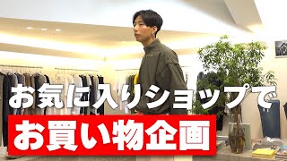 【お買い物動画】気になっていた「あのアイテム」買っちゃいました。