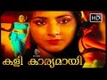 Download കളി കാര്യമായി | Malayalam Movie | Captain Raju | Rohini In Mp4 3Gp Full HD Video