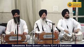 Bhai Sukhwant Singh Ji Hazuri Ragi Darbar Sahib | South City1 | Gurugram
