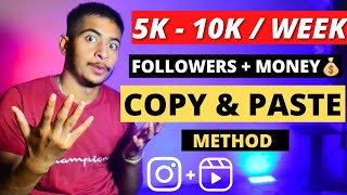 How to get followers and money on instagram using instagram Reels ( COPY AND PASTE)