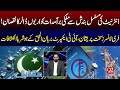 IT Expert Burhan ul Haq's Big Revelations About Internet's Closure Of Pakistan | 92 News HD