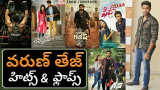Varun Tej Hits and Flops All Telugu Movies List | Varun tej telugu movies | Varun tej new movies