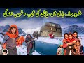 Life in Winter At Siachen Village On Mountain | Peaceful And Natural Views Of My Village |