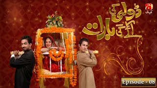 Dolly Ki Ayegi Baraat - Episode 8 | Javed Shiekh | Natasha Ali | Ali Safina | GEO KAHANI