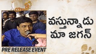 Audience Heart Melting Words About YSR Biopic And YS Rajashekar Reddy