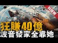 【軍備科技樹】美國航空工業在二戰前夕迎來大爆發！B-10與B-17轟炸機接連亮相，彈射式海上觀測偵察機問世，L-4蚱蜢化身偵查利器，P-47大殺四方！#轟炸機 #飛機 #兵器說