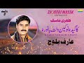 Kaad E Noo Kah E Want | Arif Baloch | Zehri Mask | VOL3 | Balochi World