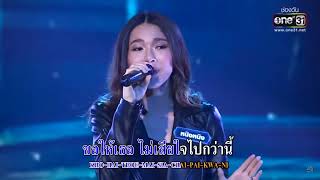 ขอเช็ดน้ำตา - หนิงหนิง คำพะนาง | ศึกวันดวลเพลง เสาร์ ๕ เสือ ฟัด เสือ